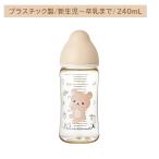chuchu мульти- Fit широкий . модель пластиковый грудное вскармливание бутылка 240ml Rilakkuma широкий .. лекарство жидкость микроволновая печь все месяц . соответствует новорожденный .. уход за детьми кормление baby 