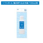 YOUTIME soft бутылка 100ml заполняющий перевозка мягкий шампунь ополаскиватель лосьон косметическое молочко машина внутри принесенный возможность самолет путешествие путешествие . печать 