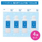 [4 шт. комплект ]YOUTIME soft бутылка 100ml заполняющий перевозка мягкий шампунь ополаскиватель лосьон косметическое молочко машина внутри принесенный возможность самолет путешествие путешествие . печать 