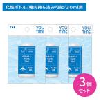 [3 шт. комплект ]YOUTIME косметика бутылка 30ml заполняющий перевозка мягкий шампунь ополаскиватель лосьон косметическое молочко машина внутри принесенный возможность самолет путешествие путешествие . печать 