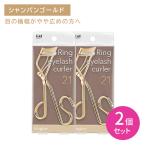 [2 шт. комплект ] кольцо ресницы машина la- золотистый, цвет шампанского щипцы для завивки ресниц инструменты для макияжа ... Fit кольцо вид двойной тросик открытие и закрытие функционирование легкий . печать 