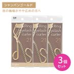 [3 шт. комплект ] кольцо ресницы машина la- золотистый, цвет шампанского щипцы для завивки ресниц инструменты для макияжа ... Fit кольцо вид двойной тросик открытие и закрытие функционирование легкий . печать 