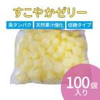 100個入り KBファーム すこやかゼリー カブトムシ・クワガタ用 16グラム