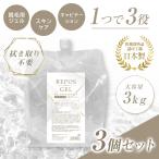 【3個セット】ルポジェル 3kg 拭き取