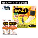 [ коробка нет отправка * почтовая отправка ] наматывать poka пара шея 1 шт + наматывать poka изменение 10 штук 2 шт. комплект шт . только простой пара шея пальцы ног брать взамен замена теплый охлаждение .. зима Кайро Kobayashi производства лекарство 