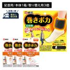 [ коробка нет отправка * почтовая отправка ] наматывать poka пара шея 1 шт + наматывать poka изменение 10 штук 3 шт. комплект шт . только простой пара шея .. получение заранее . замена теплый охлаждение .. зима Кайро Kobayashi производства лекарство 