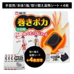  наматывать poka запястье 1 шт + изменение 4 листов имеется шт . только простой ... температура чувство теплый . помутнение . распростроняться передваться охлаждение ... длина час работа домашние дела ходить на работу зима Кайро Kobayashi производства лекарство 