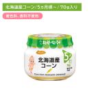 A13 Hokkaido производство кукуруза 70g детская смесь ребенок еда детское питание бутылка капот кукуруза .... окраска стоимость ароматические вещества не использование уход за детьми место .. место детский сад пупс 
