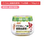 P73 куриная грудка . зеленый желтый цвет овощи 70g детская смесь ребенок еда детское питание бутылка капот курятина ... сито окраска стоимость ароматические вещества не использование уход за детьми место .. место детский сад пупс 