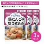 [3 шт. комплект ]Y1-04 пупс ...... курица .... овощи nikomi уход еда час короткий не обычно при бедствии зуб. терапия body style дефект долгое время сохранение удобный простой обычная температура сохранение retort 