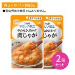 [2 шт. комплект ]Y3-02 пупс ...... мягкость гарнир мясо ......... уход еда мягкость . уход объект плита горячая вода sen retort pauchi