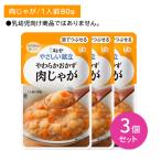 [3 шт. комплект ]Y3-02 пупс ...... мягкость гарнир мясо ......... уход еда мягкость . уход объект плита горячая вода sen retort pauchi