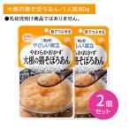 [2 шт. комплект ]Y3-03 пупс ...... мягкость гарнир дайкон. курица ........... уход еда мягкость . уход объект плита горячая вода sen retort организовать 