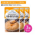 [3 шт. комплект ]Y3-03 пупс ...... мягкость гарнир дайкон. курица ........... уход еда мягкость . уход объект плита горячая вода sen retort организовать 