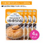 [4 шт. комплект ]Y3-03 пупс ...... мягкость гарнир дайкон. курица ........... уход еда мягкость . уход объект плита горячая вода sen retort организовать 