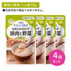 [4 шт. комплект ]Y4-15 пупс ...... гладкий гарнир свинина . овощи уход еда час короткий не обычно при бедствии зуб. терапия body style дефект долгое время сохранение простой обычная температура сохранение .. нет . хороший 