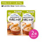 [2 шт. комплект ]Y4-21 пупс ...... гладкий гарнир говядина ... уход еда час короткий не обычно при бедствии зуб. терапия body style дефект долгое время сохранение простой обычная температура сохранение .. нет . хороший 