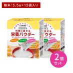 [2 шт. комплект ]janef one подножка mi-ru кулинария .... питание пудра 15 пакет входить питание поддержка еда питание .. энергия белок нагревание возможность обычная температура сохранение пупс 