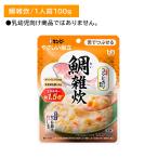 Y3-51やさしい献立鯛雑炊介護食...