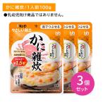 [3 шт. комплект ]Y3-52...... краб .. уход еда retort капот мягкость ....... так же еда .... энергия местного производства Koshihikari пупс 