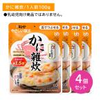 [4 шт. комплект ]Y3-52...... краб .. уход еда retort капот мягкость ....... так же еда .... энергия местного производства Koshihikari пупс 