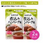 [2 шт. комплект ]Y4-28...... гладкий nikomi гамбургер способ уход еда час короткий долгое время сохранение удобный простой stock low кольцо stock обычная температура сохранение нагревание не необходимо .. нет . хороший 