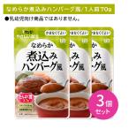 [3 шт. комплект ]Y4-28...... гладкий nikomi гамбургер способ уход еда час короткий долгое время сохранение удобный простой stock low кольцо stock обычная температура сохранение нагревание не необходимо .. нет . хороший 