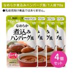[4 шт. комплект ]Y4-28...... гладкий nikomi гамбургер способ уход еда час короткий долгое время сохранение удобный простой stock low кольцо stock обычная температура сохранение нагревание не необходимо .. нет . хороший 