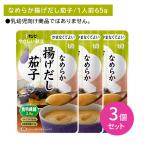 [3 шт. комплект ]Y4-30...... гладкий .. суп .. уход еда час короткий долгое время сохранение удобный простой stock low кольцо stock обычная температура сохранение нагревание не необходимо .. нет . хороший 