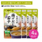 [4 шт. комплект ]Y4-30...... гладкий .. суп .. уход еда час короткий долгое время сохранение удобный простой stock low кольцо stock обычная температура сохранение нагревание не необходимо .. нет . хороший 