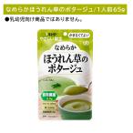 Y4-32...... гладкий шпинат. pota-ju уход еда час короткий долгое время сохранение удобный простой stock low кольцо stock обычная температура сохранение нагревание не необходимо .. нет . хороший 