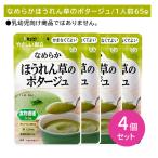 [4 шт. комплект ]Y4-32...... гладкий шпинат. pota-ju уход еда час короткий долгое время сохранение удобный простой stock low кольцо stock обычная температура сохранение нагревание не необходимо 