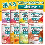 選べるタブレットU キシリトール 3種セット 乳歯ケア オーラルケア フッ素 シュガーレス 歯みがき後 食事 おやつ 日本製 子ども 子供 ベビー キッズ ピジョン
