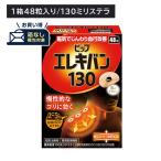 [ коробка нет отправка * почтовая отправка ]PIP электро van 130 48 шарик магнитный терапевтическое устройство управление медицинская помощь оборудование ... line улучшение эластичность водонепроницаемый ... нет замечательный трудно гигиенические товары PIPpip