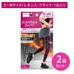 【2個セット】スリムウォーク BEAU-ACTY燃焼シェイプレギンス SM 着圧レギンス 補正 お腹 ウエスト 骨盤サポート 脂肪燃焼サポート 美脚 動きやすい PIP ピップ