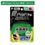 PROFITS кинезиология лента удобный вентиляция 25 обмотка лентой поддержка Pro fitsu палец для мускул .. "дышит" ...... эластичность надежно Fit PIPpip