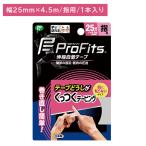 PROFITS.... обмотка лентой 25 обмотка лентой Pro fitsu эластичный собственный надеты лента фиксация палец рука порванный . есть наматывать исправление простой ... трудно перевязочный материал kegaPIPpip