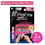 [2 шт. комплект ]PROFITS.... обмотка лентой 25 обмотка лентой Pro fitsu эластичный собственный надеты лента фиксация палец рука порванный . есть наматывать исправление простой ... трудно перевязочный материал kegaPIPpip