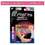 PROFITS.... обмотка лентой 50 Pro fitsu эластичный собственный надеты лента фиксация пара шея колено колени .... . рука порванный . есть наматывать исправление простой ... трудно PIPpip