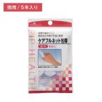 pip уход полный сеть перевязочный материал палец уход полный сеть перевязочный материал палец для 5 шт. входит kega травма царапина царапина сеть перевязочный материал царапина. рука данный эластичность "дышит" ....pipPIP