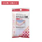 pip уход полный сеть перевязочный материал hiji уход полный сеть перевязочный материал локоть для 2 листов входит kega травма царапина царапина сеть перевязочный материал царапина. рука данный эластичность "дышит" pipPIP