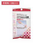 pip уход полный сеть перевязочный материал запястье уход полный сеть перевязочный материал для запястья 2 листов входит kega травма царапина царапина сеть перевязочный материал царапина. рука данный эластичность "дышит" ....PIP