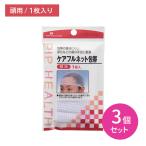 [3 шт. комплект ]pip уход полный сеть перевязочный материал голова уход полный сеть перевязочный материал голова для 1 листов входит kega травма царапина царапина сеть перевязочный материал царапина. рука данный эластичность "дышит" ....pipPIP