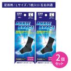 [2 шт. комплект ] brace опора лодыжка brace для лодыжки L размер опора поддержка фиксация Hold ножек пятка земля . сначала смещение трудно левый правый общий сделано в Японии новая жизнь 