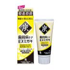 歯周病ケア スミガキ 90g 原因菌 炎症 抑える 抑制 防止 歯垢 薬用炭 さっぱり 爽快 すっきり 爽やか 吸着 殺菌 歯ぐき 小林製薬