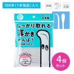 【4個セット】山洋 しっかり取れる耳かき綿棒 100本 耳掃除 耳かき 綿棒 耳垢 個包装 清潔 安心 持ち運びに便利 日本製 SANYO 山洋 ピップ PIP