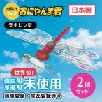 [2 шт. комплект ]... Chan безопасность булавка установка модель инсектицид репеллент меры инсектицид ... не использование комары мухи повторение можно использовать экономический наружный закрытый уличный сделано в Японии стандартный товар 