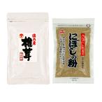 / 2点セット / しいたけ粉末100g にぼ