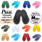 ビーチサンダル ギョサン レディース 選べる定番発泡タイプ定番13色 Mサイズ (PEARL サンダル ビーサン 滑りにくい 日本製)
