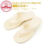 ギョサン　カリプソメンズ　湘南ミルキー　Ｍ〜4Ｌ　（PEARL　パール　ビーチサンダル　トングサンダル　日本製）　